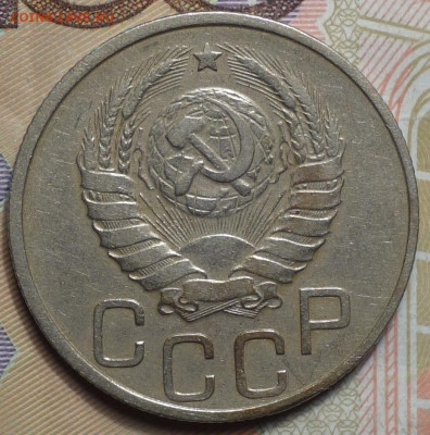 20 коп 1937г 31.10.19 в 22-00 - DSC07601.JPG