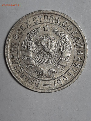 15 копеек 1933 год! Хорошая! до 01.11.22-10 - штемп.блеск 006