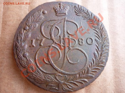 5 копеек 1780 ем Очень хорошая!!! до 28.07 - P1020948.JPG