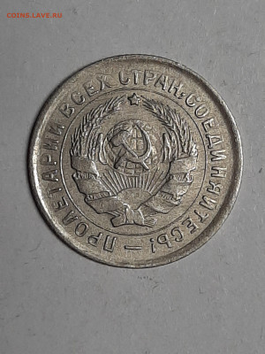 10 копеек 1932 год! Хорошая! до 01.11.22-10 - штемп.блеск 019