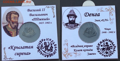 Василий 2 Тёмный Сирена. - J4IZSAJ_7As