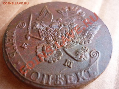 5 копеек 1781 ем Очень хорошая!!! до 28.07 - P1020957.JPG