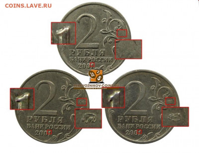 2 рубля 2001 Гагарин без МД 2 шт. - IMG_20191026_194457