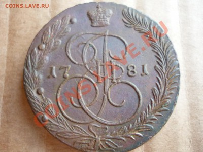 5 копеек 1781 ем Очень хорошая!!! до 28.07 - P1020954.JPG