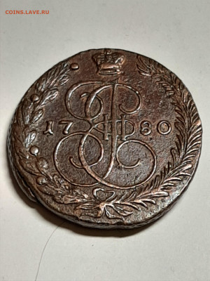 5 копеек 1780 года ЕМ до 01.11 в 22.10 - пятаки 002