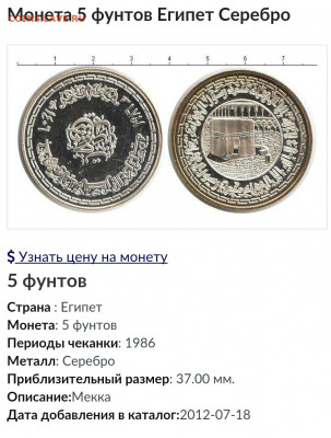 Просьба опознать монеты-страна и номинал - IMG_20191026_222437