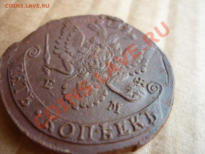 5 копеек 1782 ем Очень хорошая!!! до 28.07 - P1020965.JPG