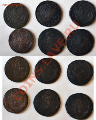 Большой лот пятаков с 1764-94 (ЕМ, КМ) (до 28.07 Короткий!!) - 5 копеек ЕМ 64;66;71;8_;88;94