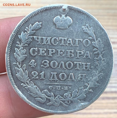 Рубль 1830 до 30.10-22:00 мск - 3AFF67C3-12CF-4E2E-82DA-46E65B1FA435