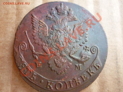 5 копеек 1783 ем Очень хорошая!!! до 28.07 - P1020968.JPG