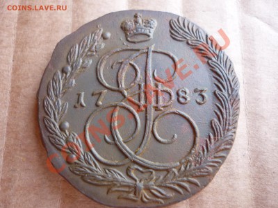 5 копеек 1783 ем Очень хорошая!!! до 28.07 - P1020966.JPG