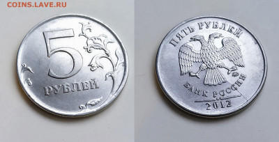 5 руб. 2019 года КРАСИВОЕ смещение+ бонусы - 5 руб раскол
