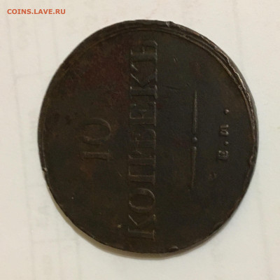 10 копьекъ 1837 - 31EB5CF0-F026-40FA-BE6C-FA21B0D329B7