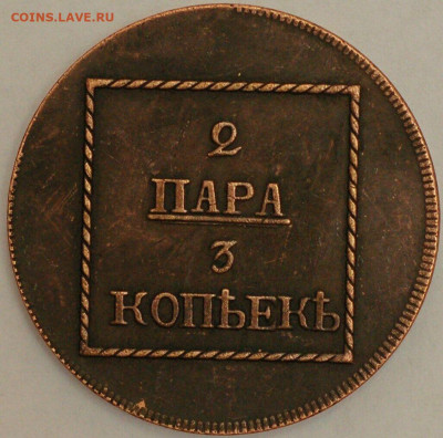 Валлахия и Молдавия 2 пары - 3 копейки 1772г. - 44