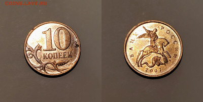 5 копеек 2005 г. смещение. 10 копеек расколы 2007.1013.2014 - 10к-2007