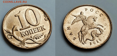 5 копеек 2005 г. смещение. 10 копеек расколы 2007.1013.2014 - 10к-2013 г