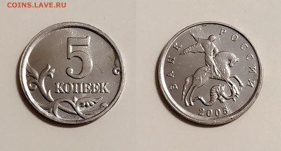5 копеек 2005 г. смещение. 10 копеек расколы 2007.1013.2014 - 5 коп смещение