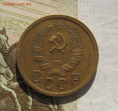 2 копейки 1935н с 200, до 30.10.19 в 22.00мск - IMG_0941.JPG