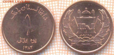 Афганистан 1 афгани 2004 г. , до 2.11.2019 г. 22.00 по Москв - Афганистан 1 афгани 2004  7099