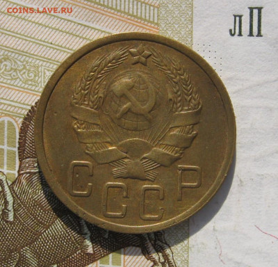 5 копеек 1935н с 200, до 30.10.19 в 22.00мск - IMG_1198.JPG