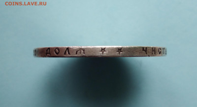 Рубль 1898 (**) Брюссельский мон.двор до 31.10.2019 - IMG_20191019_113012
