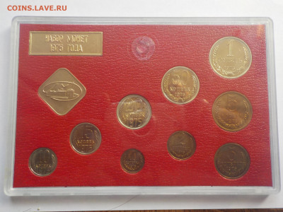 Набор Госбанк 1975 жесткий(конверт+серт.) с 200 р до 02.11. - 003.JPG