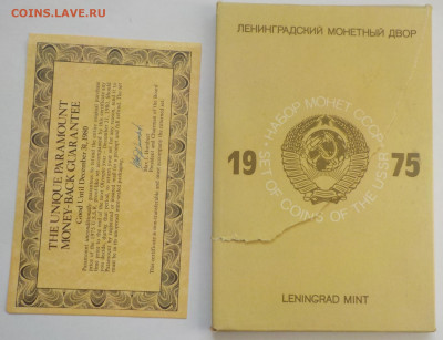 Набор Госбанк 1975 жесткий(конверт+серт.) с 200 р до 02.11. - 001.JPG
