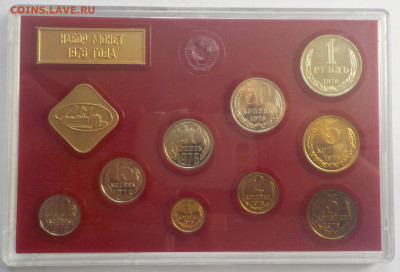 Набор Госбанк 1976 жесткий(конверт+серт.) с 200 р до 02.11. - 007.JPG