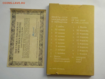 Набор Госбанк 1977 жесткий(конверт+серт.) с 200 р до 02.11. - 010.JPG