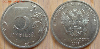 5 руб 2019 - DSCN76541__