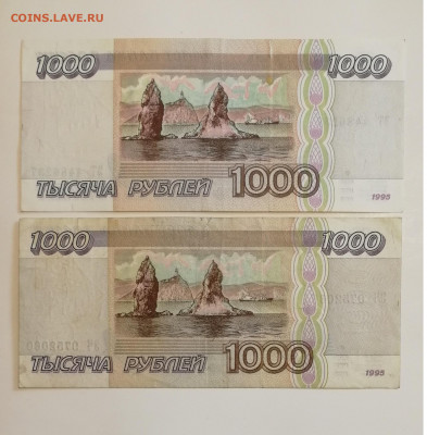 1000 рублей 1995 года - 2 шт. до 02.11.2019 г. - IMG_20191027_125150