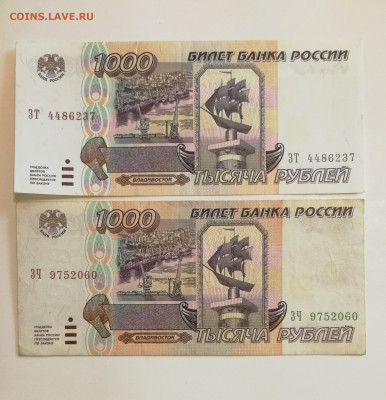 1000 рублей 1995 года - 2 шт. до 02.11.2019 г. - IMG_20191027_125132