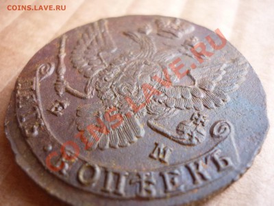 5 копеек 1789 ем  хорошая!!! до 28.07 - P1020987.JPG