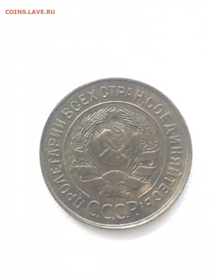 3 копейки 1931 соxран! До 27.10.19 - 1FA2E72F-3058-45C6-AE15-70F46C46255C