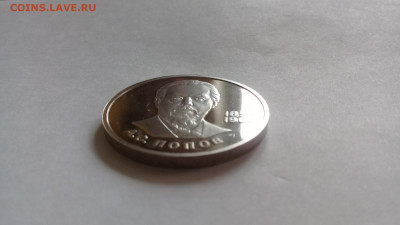 1руб 1984 Попов пруф стародел до 02.11.2019 22-00 мск - 20191024_112155