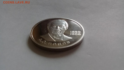 1руб 1984 Попов пруф стародел до 02.11.2019 22-00 мск - 20191024_112201