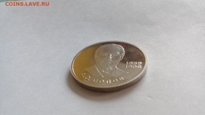 1руб 1984 Попов пруф стародел до 02.11.2019 22-00 мск - 20191024_112210