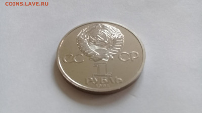 1руб 1984 Попов пруф стародел до 02.11.2019 22-00 мск - 20191024_112232