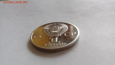 1руб 1984 Попов пруф стародел до 02.11.2019 22-00 мск - 20191024_112258