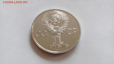 1руб 1984 Попов пруф стародел до 02.11.2019 22-00 мск - 20191024_112329
