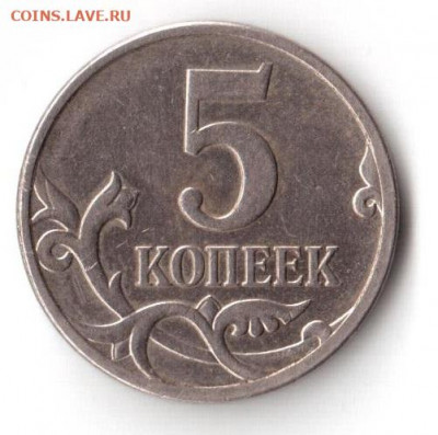 5 коп 2007 ммд - 5-22