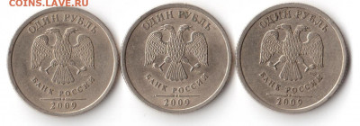 1 руб 2009 спмд не магнит - 3-11