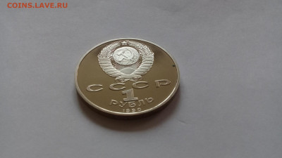 1руб ЖУКОВ пруф до 02.11.19 22:00мск - 20191024_111812