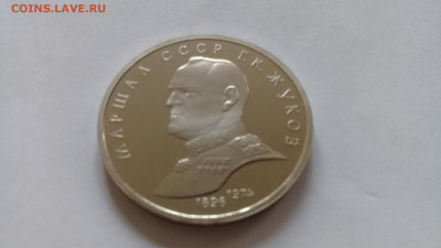 1руб ЖУКОВ пруф до 02.11.19 22:00мск - 20191024_111644