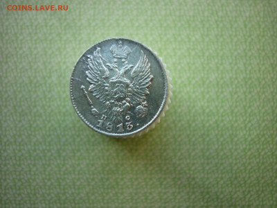 5 копеек 1813 г. СПБ ПС до 31.10.19 в 22-00 МСК - P1040005.JPG