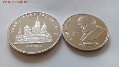 юбил,ссср, 2 монеты пруф 02.11.19 22:00мск - 20191024_111133