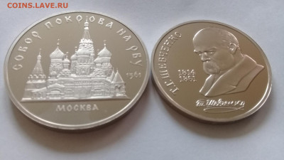 юбил,ссср, 2 монеты пруф 02.11.19 22:00мск - 20191024_111206