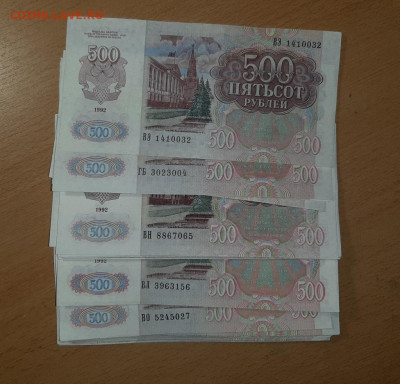 500 руб 1992 ФИКС до ухода в архив - 500 92 1 1