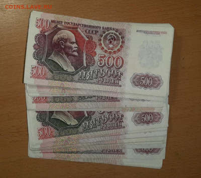 500 руб 1992 ФИКС до ухода в архив - 500 92 1 2
