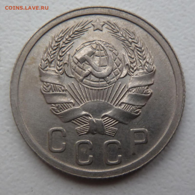 На оценку 10коп 1935,36 и 15 коп 1934 г.г. - P1100537.JPG